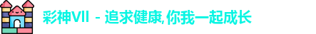 彩神Vll首页